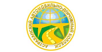 Купить диплом ГБПОУ АО АДК – Астраханского автомобильно-дорожного колледжа