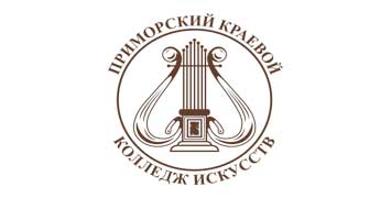 Купить диплом ГАПОУ ПККИ - Приморского краевого колледжа искусств